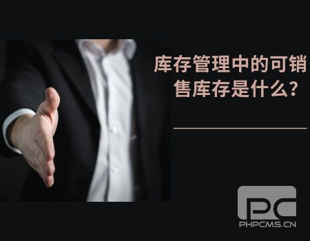 电商管理系统
