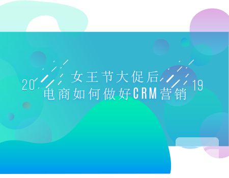 CRM系统